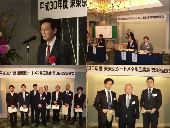 第32回定時総会