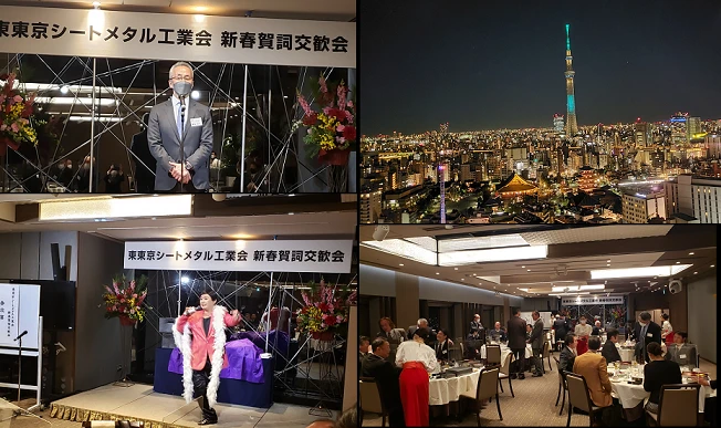 新春賀詞交歓会