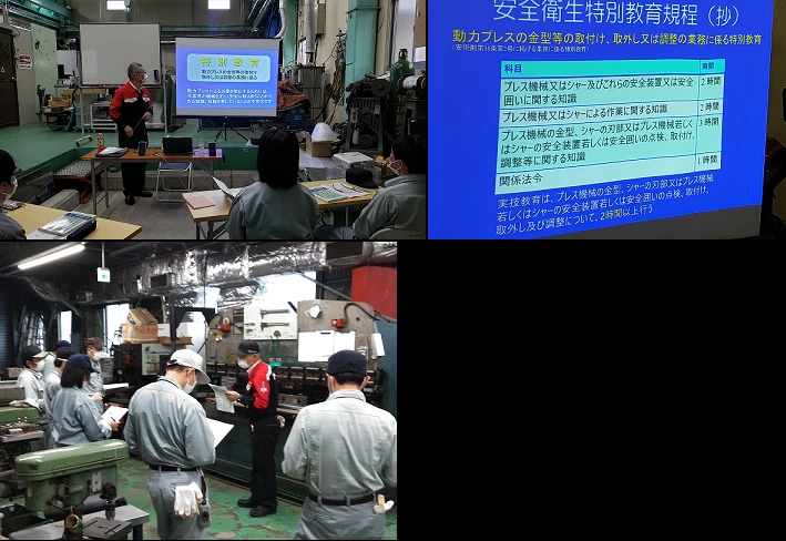 プレス安全衛生特別教育