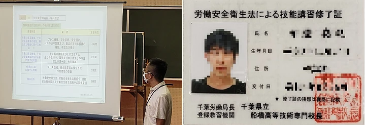 プレス機械作業主任者資格取得