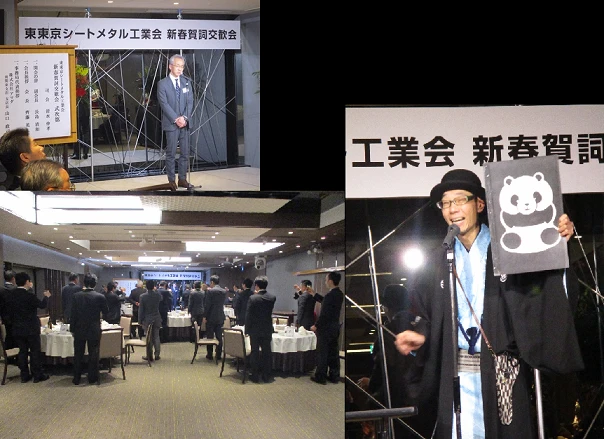 賀詞交歓会