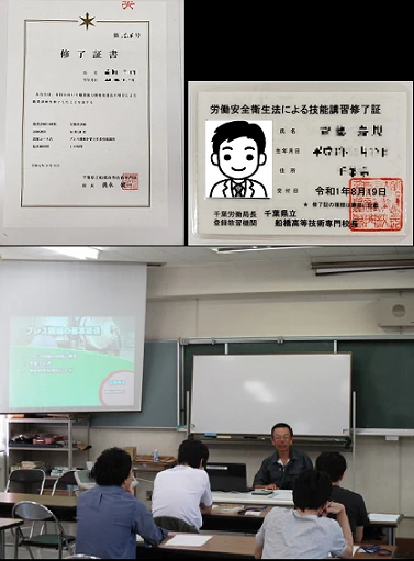 プレス機械作業主任者技能講習