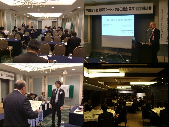 第31回定時総会・懇親会