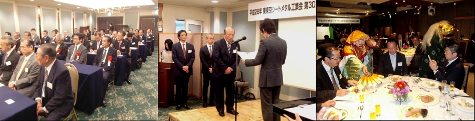 第30回定時総会／30周年記念式典／講演会
